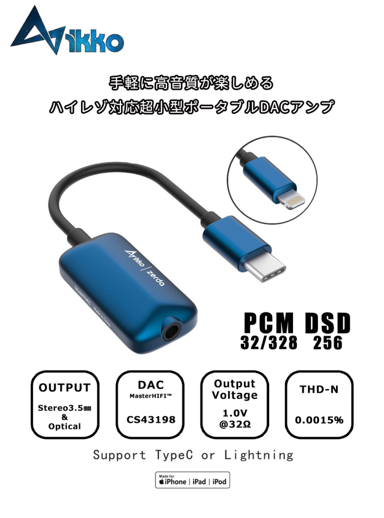 IKKO Zerda ITM03 TYPE-C ポータブルDACアンプ - アンプ